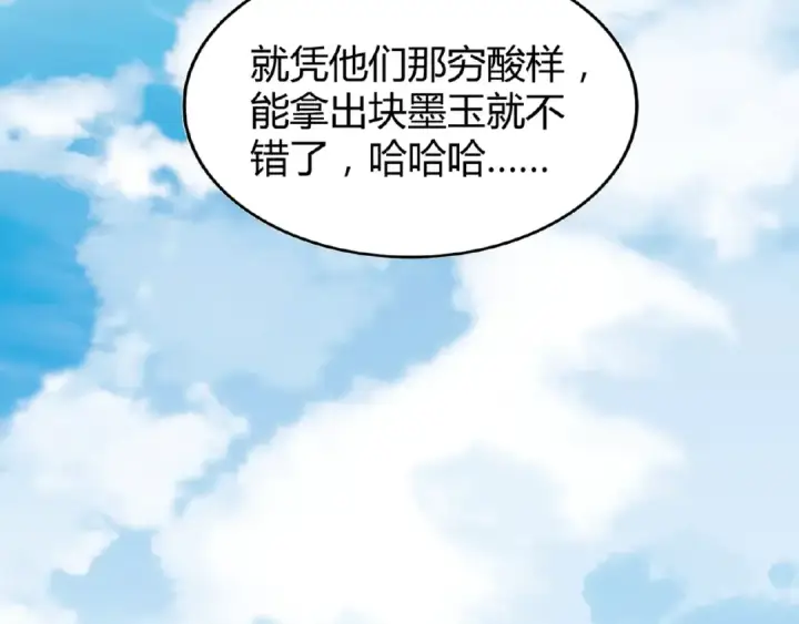 《魔皇大管家》第9话 联盟图125