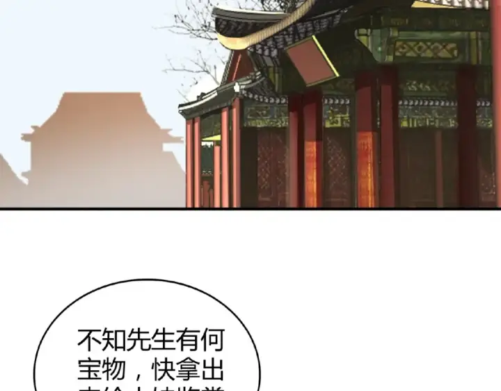 《魔皇大管家》第9话 联盟图127