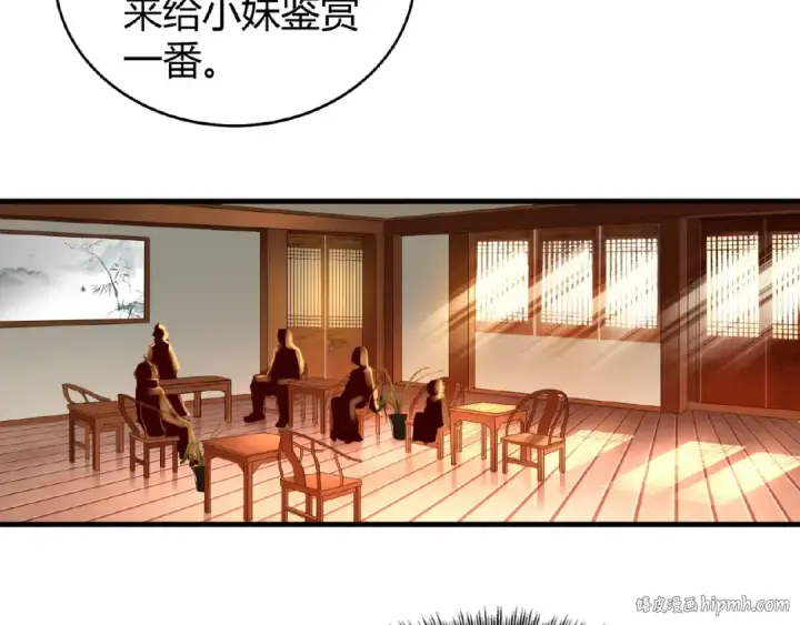 《魔皇大管家》第9话 联盟图128