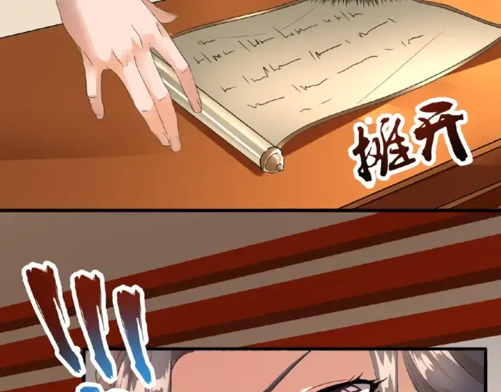 《魔皇大管家》第9话 联盟图134
