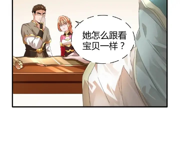 《魔皇大管家》第9话 联盟图138