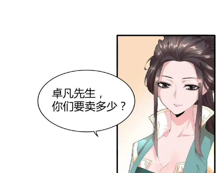 《魔皇大管家》第9话 联盟图141