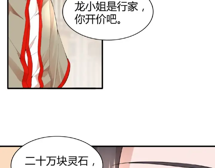 《魔皇大管家》第9话 联盟图143