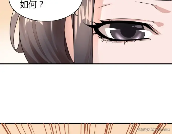 《魔皇大管家》第9话 联盟图144