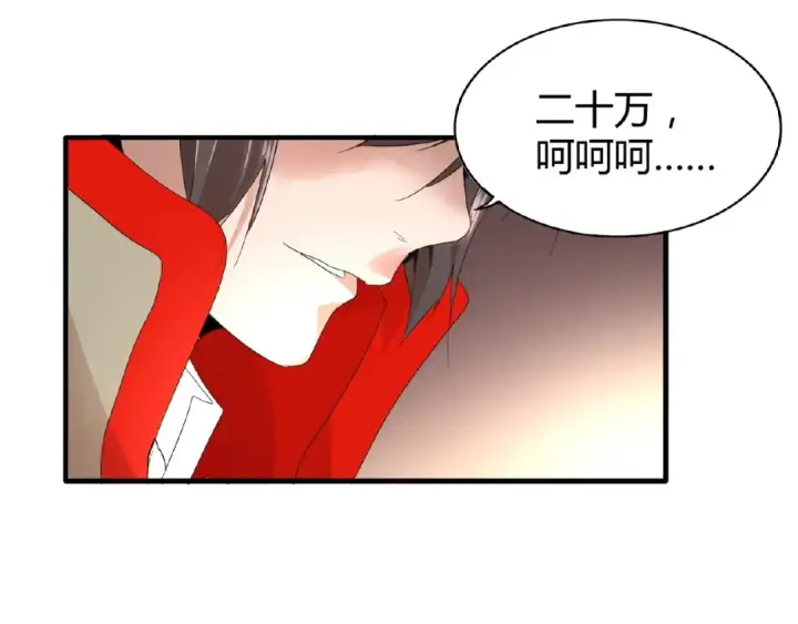 《魔皇大管家》第9话 联盟图147