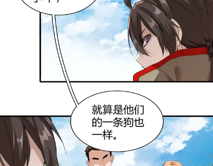 《魔皇大管家》第9话 联盟图17