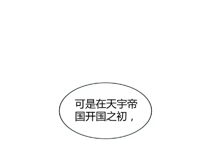 《魔皇大管家》第9话 联盟图22