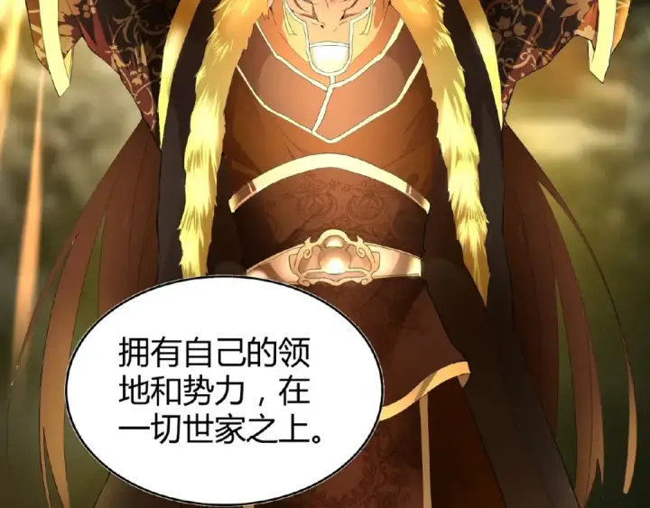 《魔皇大管家》第9话 联盟图25