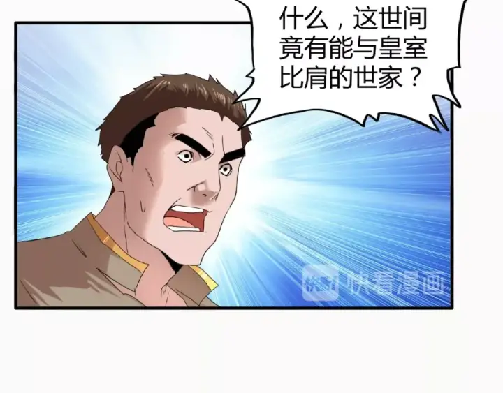 《魔皇大管家》第9话 联盟图30