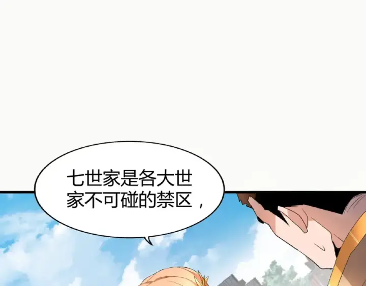 《魔皇大管家》第9话 联盟图31