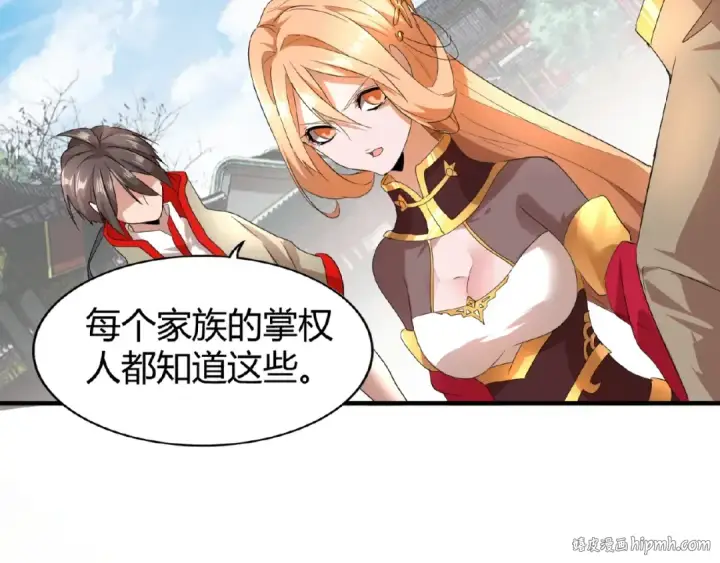 《魔皇大管家》第9话 联盟图32