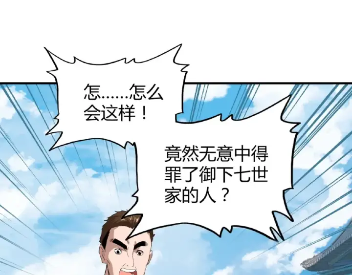 《魔皇大管家》第9话 联盟图41