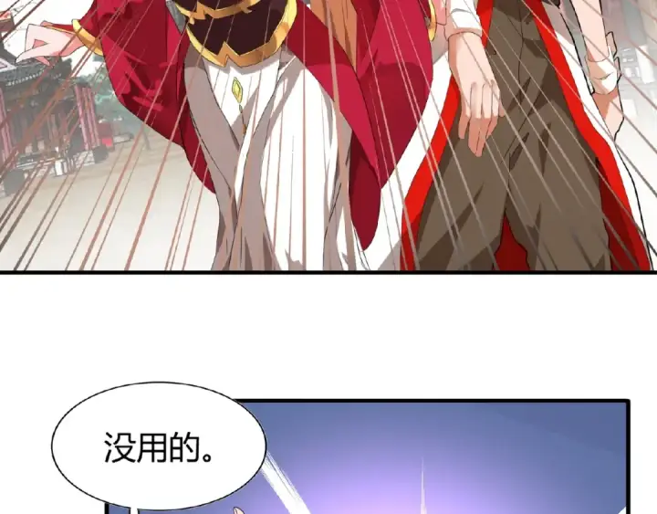 《魔皇大管家》第9话 联盟图46