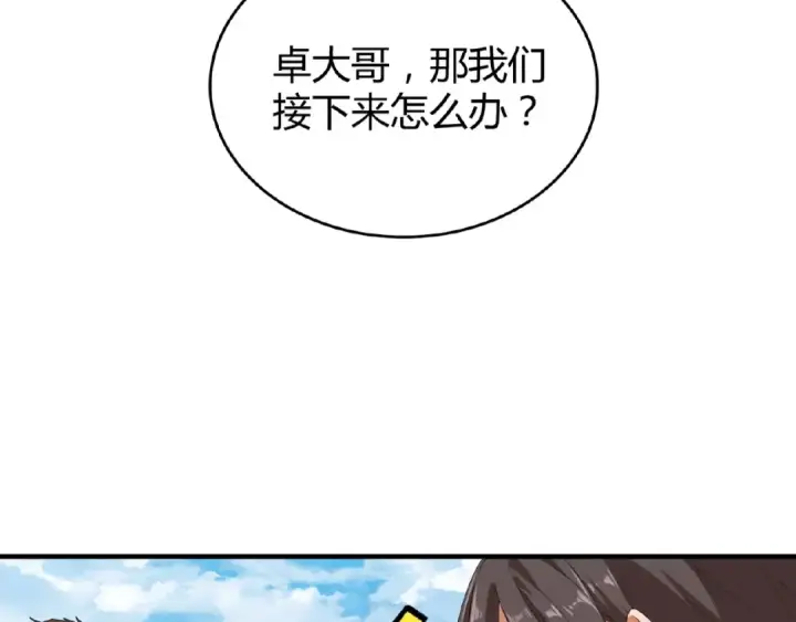 《魔皇大管家》第9话 联盟图51