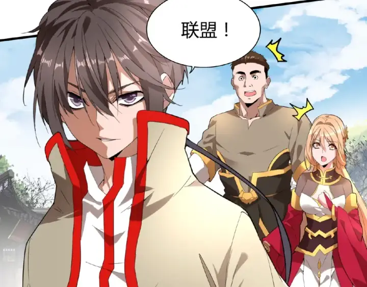 《魔皇大管家》第9话 联盟图68