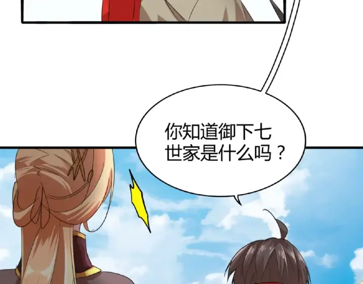 《魔皇大管家》第9话 联盟图7