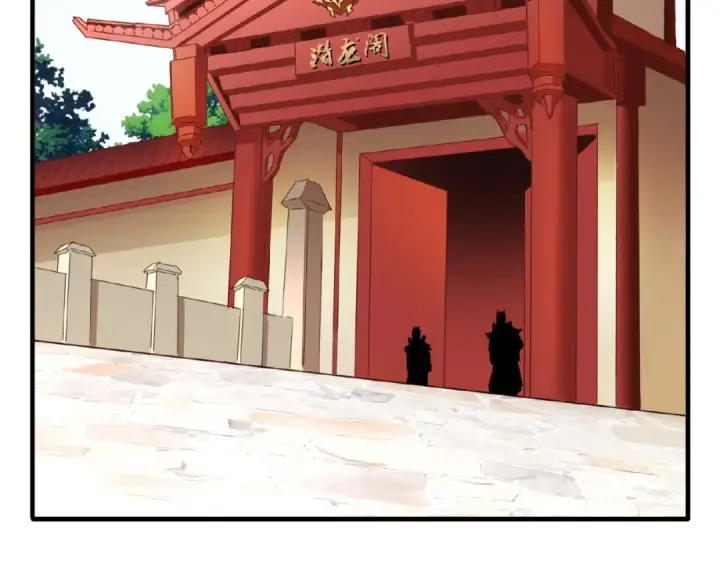 《魔皇大管家》第9话 联盟图74