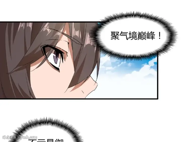 《魔皇大管家》第9话 联盟图80