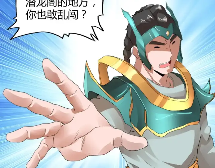 《魔皇大管家》第9话 联盟图85