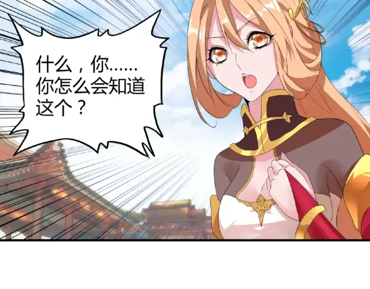 《魔皇大管家》第9话 联盟图9