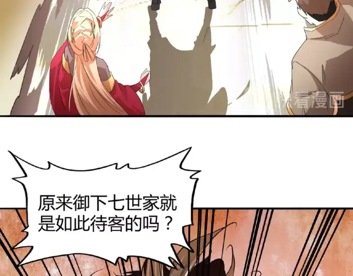 《魔皇大管家》第9话 联盟图98