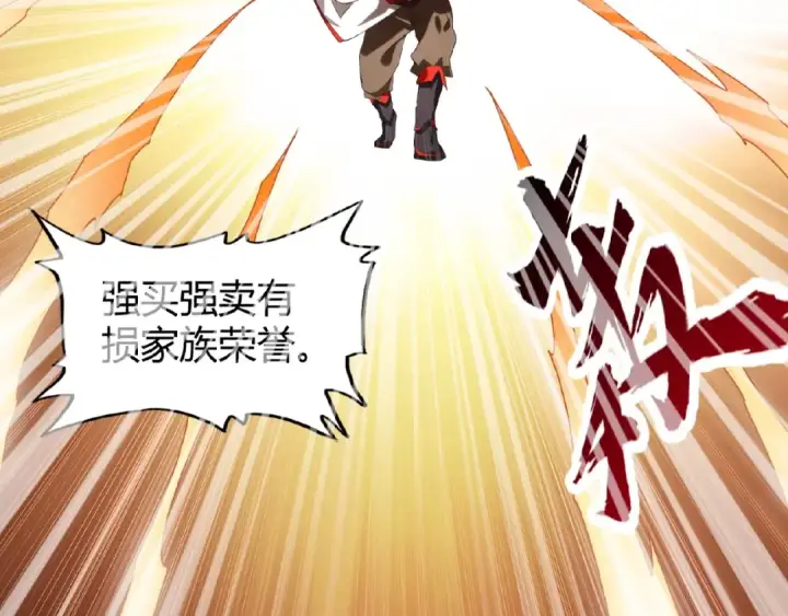 《魔皇大管家》第10话 御下七世家的亏欠图107