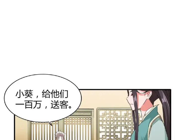 《魔皇大管家》第10话 御下七世家的亏欠图124