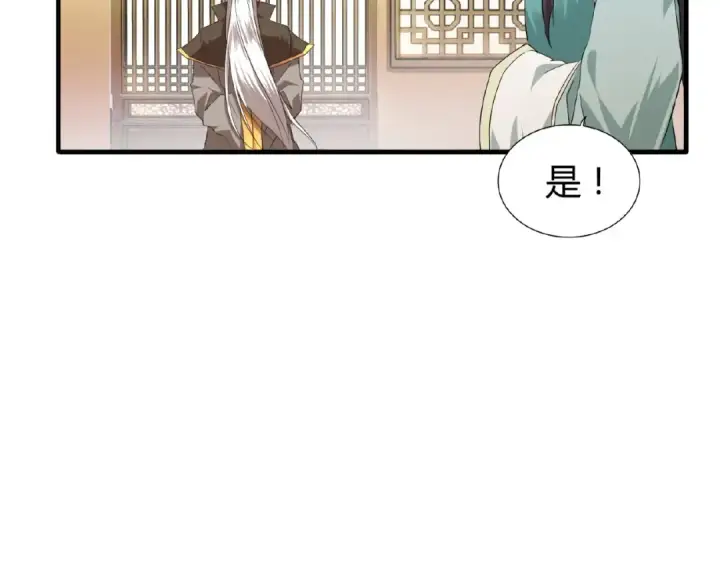 《魔皇大管家》第10话 御下七世家的亏欠图125