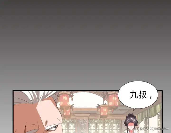 《魔皇大管家》第10话 御下七世家的亏欠图128