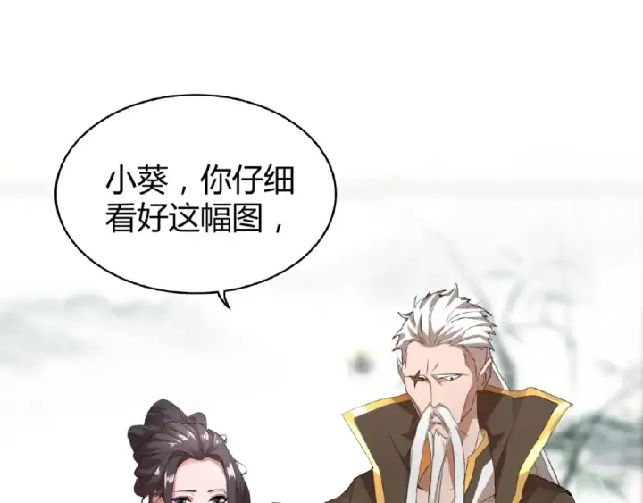 《魔皇大管家》第10话 御下七世家的亏欠图132