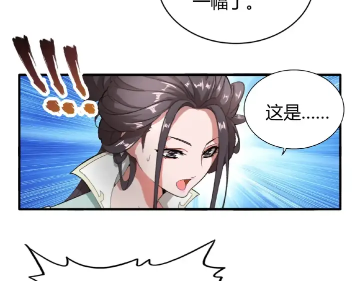 《魔皇大管家》第10话 御下七世家的亏欠图134