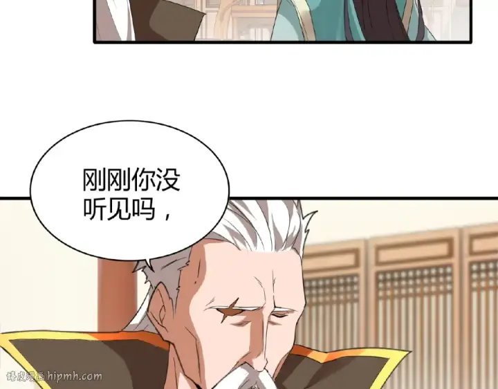 《魔皇大管家》第10话 御下七世家的亏欠图144
