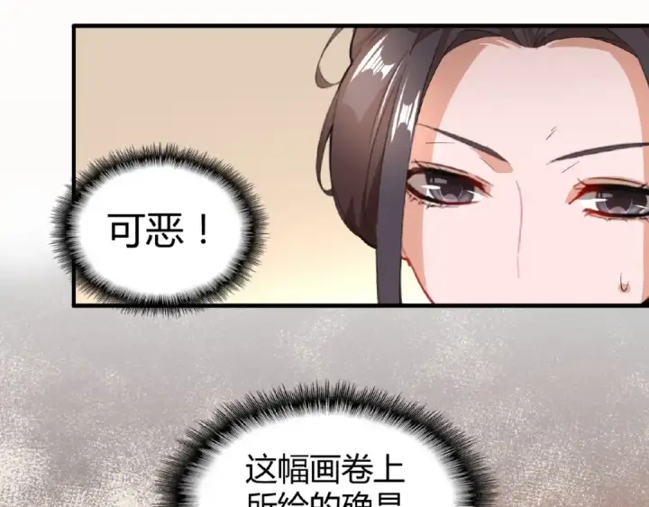《魔皇大管家》第10话 御下七世家的亏欠图15