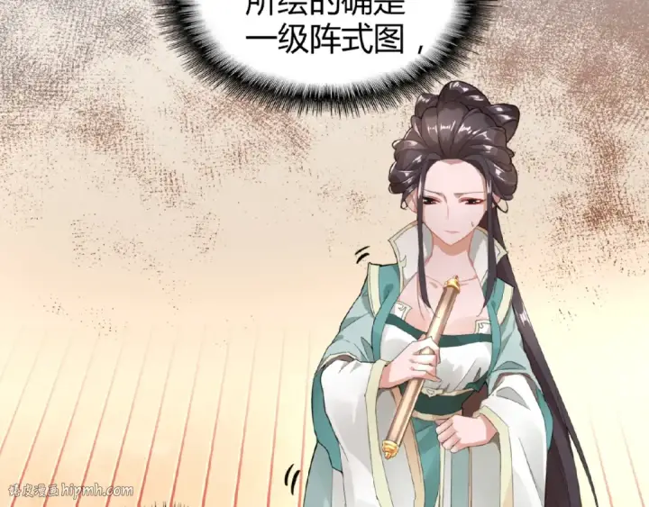 《魔皇大管家》第10话 御下七世家的亏欠图16