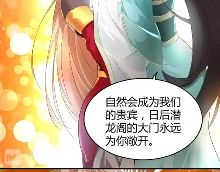 《魔皇大管家》第10话 御下七世家的亏欠图26