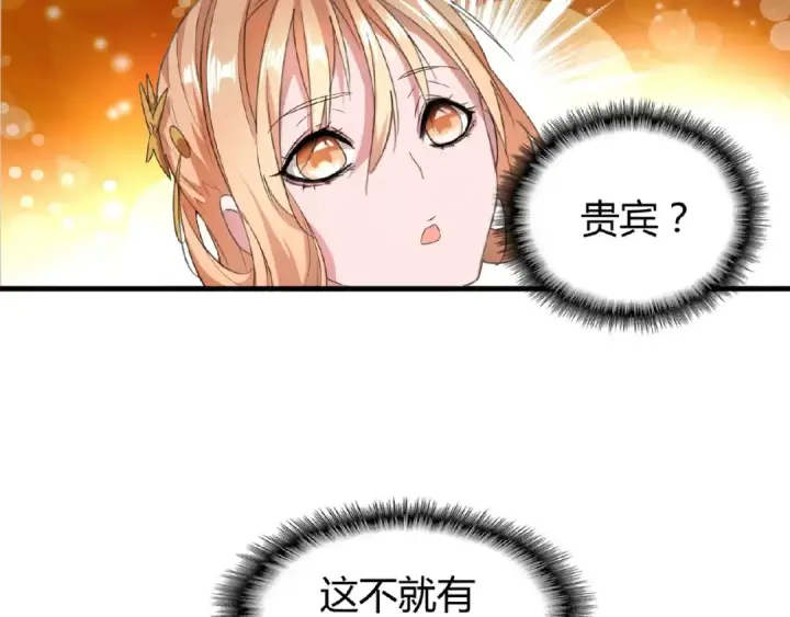 《魔皇大管家》第10话 御下七世家的亏欠图27