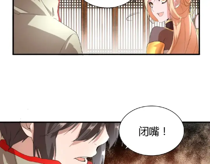 《魔皇大管家》第10话 御下七世家的亏欠图29