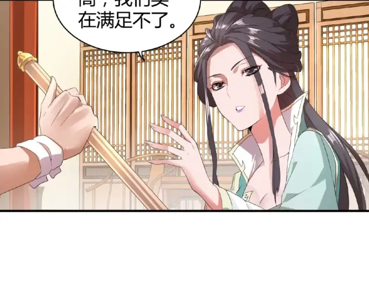 《魔皇大管家》第10话 御下七世家的亏欠图35