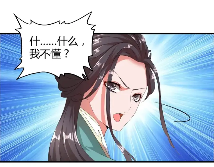 《魔皇大管家》第10话 御下七世家的亏欠图42
