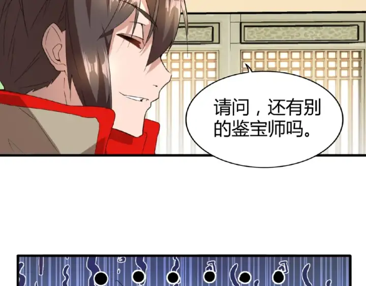 《魔皇大管家》第10话 御下七世家的亏欠图47