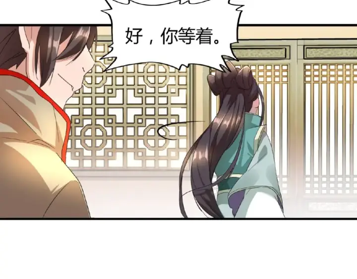 《魔皇大管家》第10话 御下七世家的亏欠图49