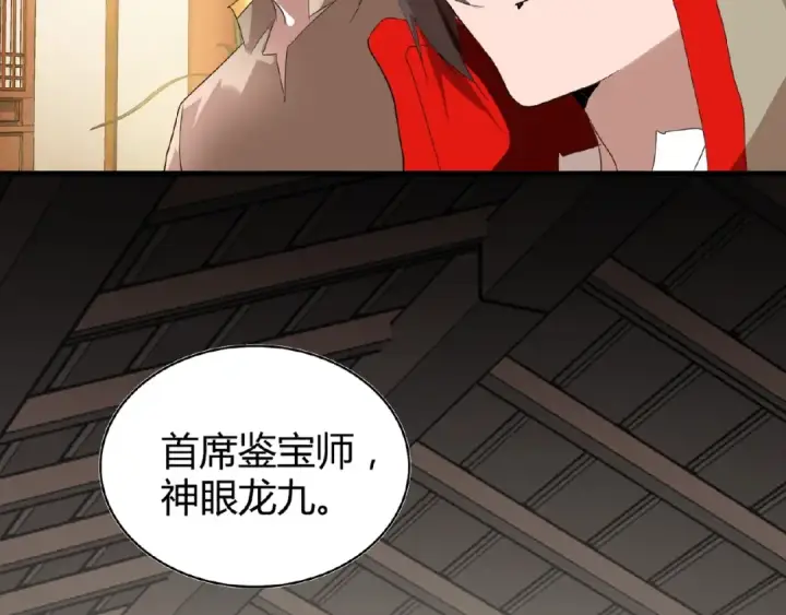 《魔皇大管家》第10话 御下七世家的亏欠图58