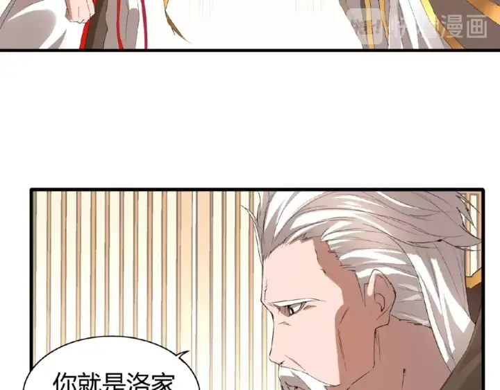 《魔皇大管家》第10话 御下七世家的亏欠图66