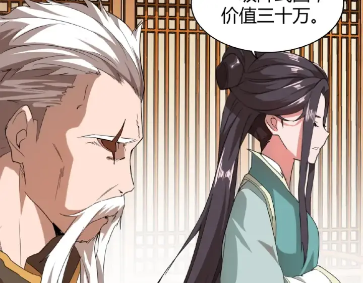 《魔皇大管家》第10话 御下七世家的亏欠图78