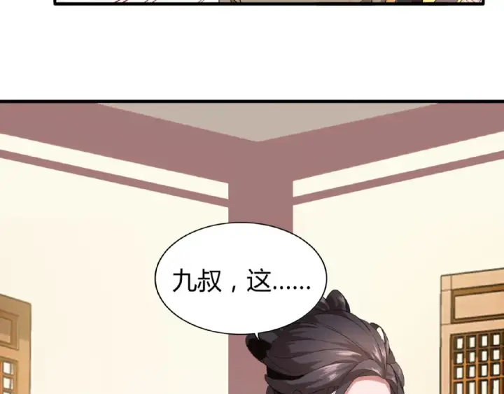 《魔皇大管家》第10话 御下七世家的亏欠图84