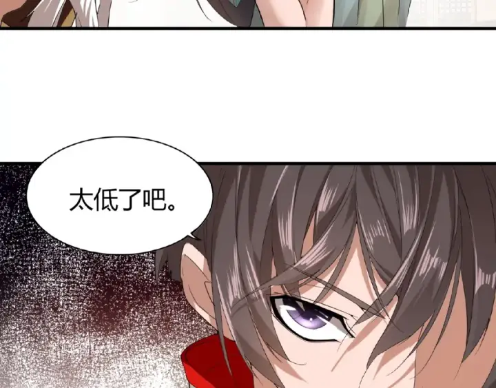 《魔皇大管家》第10话 御下七世家的亏欠图86