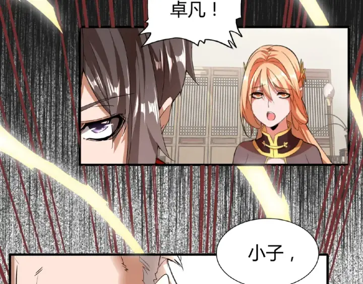 《魔皇大管家》第10话 御下七世家的亏欠图97