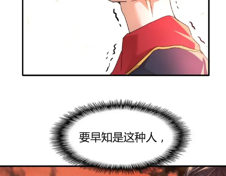 《魔皇大管家》第11话 魔道修者的对战图101