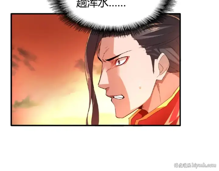 《魔皇大管家》第11话 魔道修者的对战图104