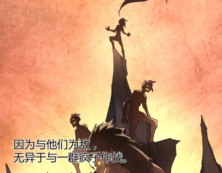 《魔皇大管家》第11话 魔道修者的对战图108